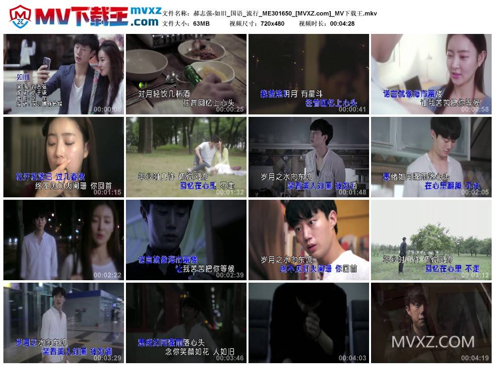 郝志强-如旧_国语_流行_ME301650